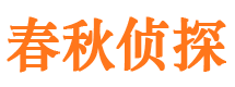 集安捉小三公司